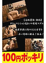 100yen-189 Sampul DVD