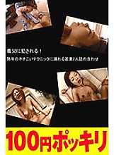 -YEN-220 DVDカバー画像