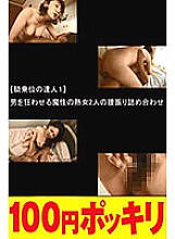 -YEN-221 DVD Cover