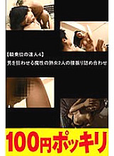 -YEN-224 DVD封面图片 
