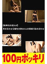 -YEN-229 DVD Cover