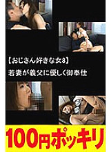 100yen-238 DVD Cover