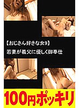 100yen-239 Sampul DVD
