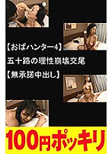 100yen-246 Sampul DVD