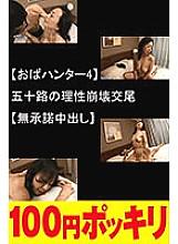 100yen-246 DVD Cover