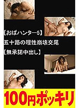 100yen-247 DVD Cover
