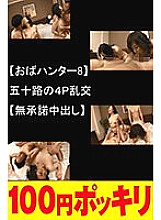 100yen-250 DVD Cover