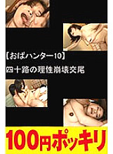 YEN-10000252 DVDカバー画像