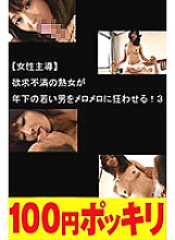 100yen-255 Sampul DVD