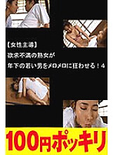 100yen-256 DVDカバー画像