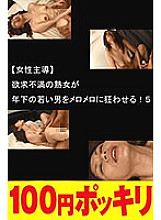 100yen-257 Sampul DVD