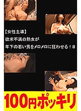 100yen-260 DVD封面图片 