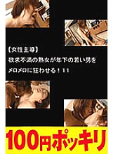 100yen-263 DVD Cover