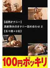 100yen-267 DVD Cover
