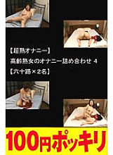 100yen-269 DVDカバー画像