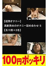 100yen-270 DVD Cover
