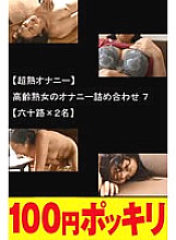 100yen-272 DVD Cover