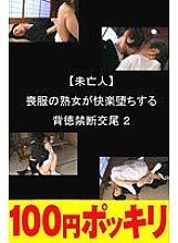 100yen-280 Sampul DVD