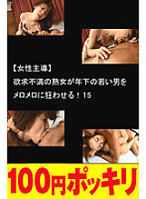 100yen-284 DVD Cover