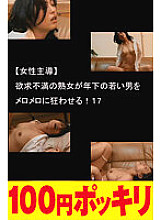100yen-286 DVD封面图片 