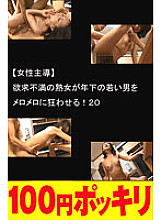 100yen-290 DVD Cover