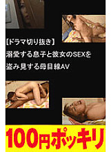 100yen-293 DVD封面图片 