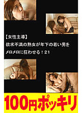 100yen-296 DVD Cover