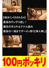 100yen-297 DVD Cover