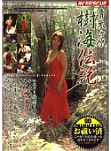 AJDD-01 DVD Cover