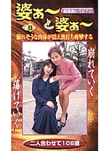 BAB-08 DVD Cover