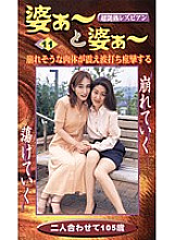 BAB-11 Sampul DVD