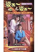 BAB-20 DVD Cover