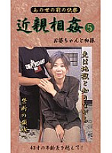 BM-05 DVD Cover