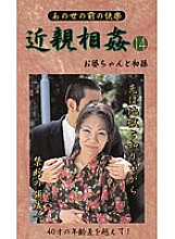 BM-14 DVD Cover