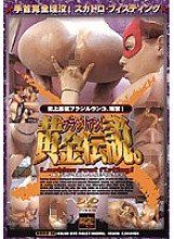 BODD-06 Sampul DVD