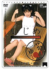 BOSD-04 DVD Cover