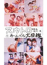 DAITOKU-03 Sampul DVD