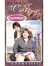 DEW-08 DVD Cover