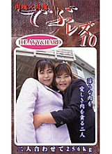 DEW-10 Sampul DVD
