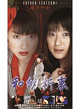 ENB-01 Sampul DVD