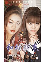 ENB-02 Sampul DVD
