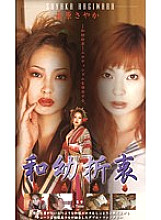 ENB-03 Sampul DVD