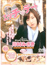 ENDD-02 DVD Cover