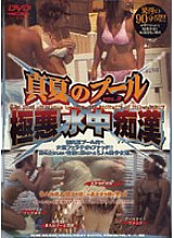 EVDD-02 DVD Cover