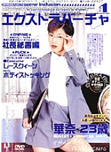 EXVD-01 DVD Cover