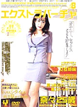 EXVD-08 DVD Cover