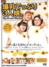FETD-38 DVD Cover