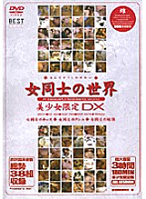 GBKD-01 DVD Cover