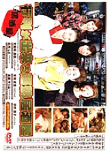 GDCD-01 DVDカバー画像