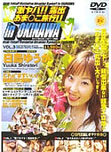 GOYD-03 Sampul DVD